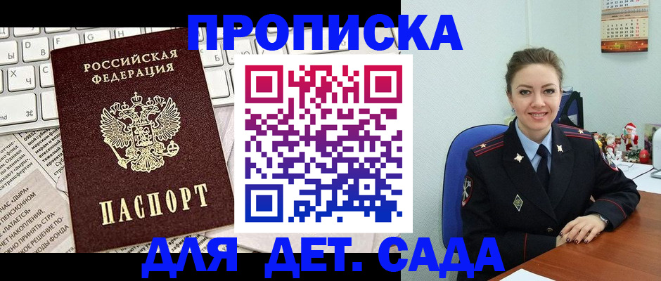 временная регистрация гарантия в Егорьевске
