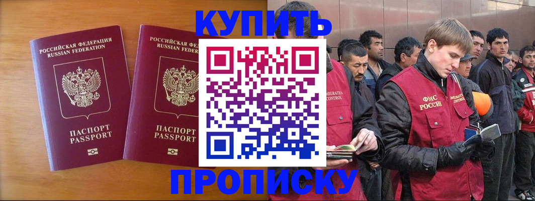 регистрация для школы в Егорьевске