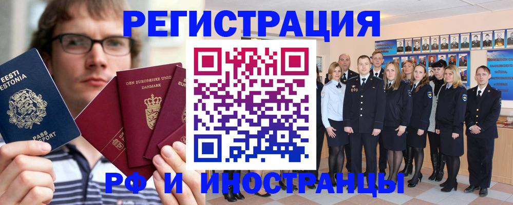 временная регистрация надежно в Егорьевске