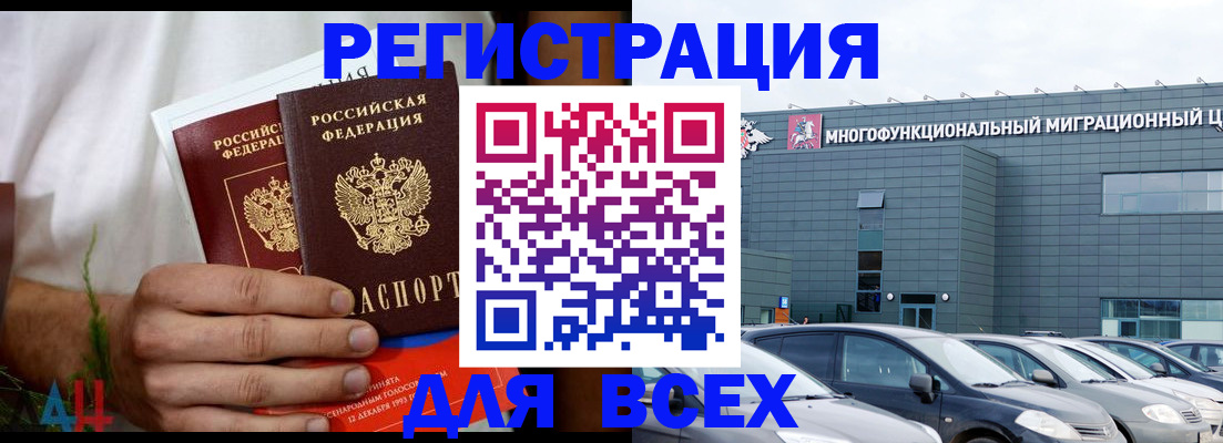 временная регистрация адрес в Егорьевске